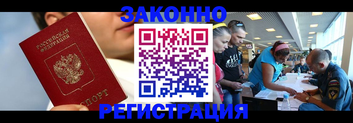 временная прописка в Бутурлиновке