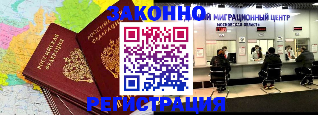 временная регистрация для школы в Бутурлиновке