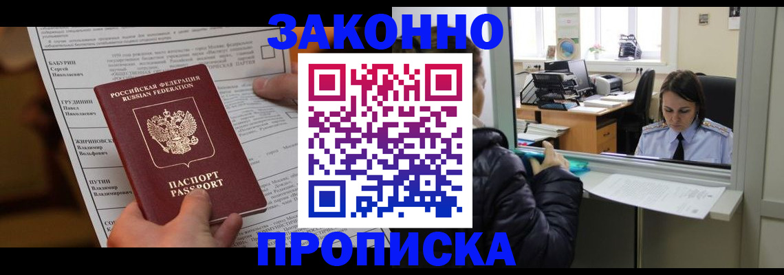 прописка штамп в Бутурлиновке