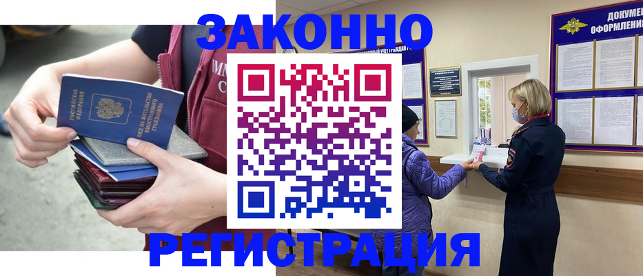 регистрация в Бутурлиновке