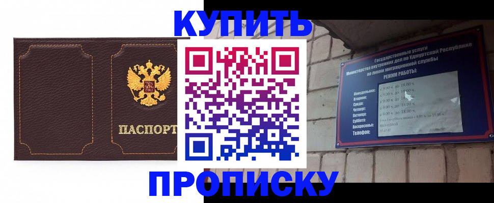 прописка поиск в Бутурлиновке