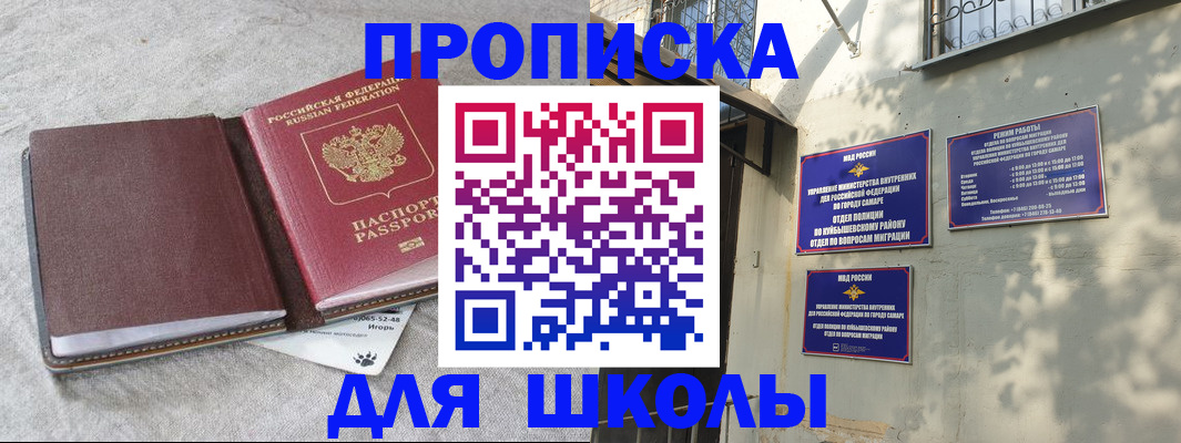 купить прописку в Бутурлиновке