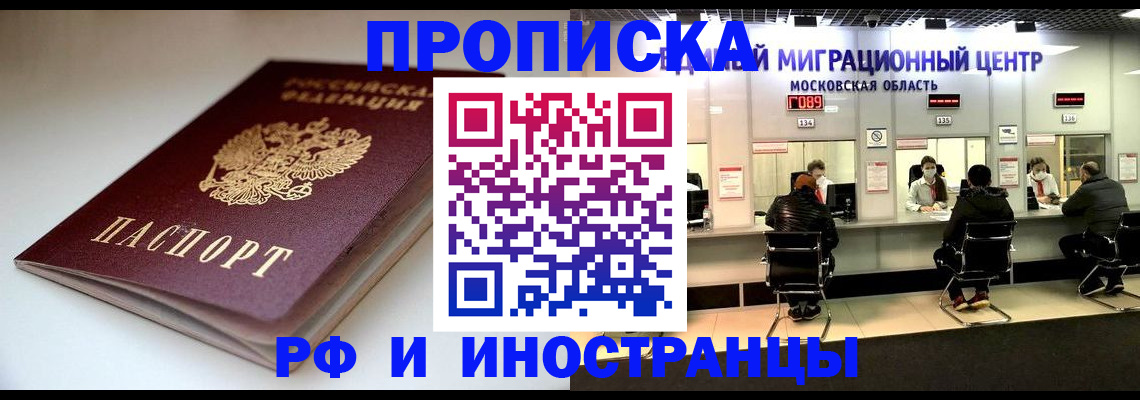 временная регистрация для всех в Бутурлиновке