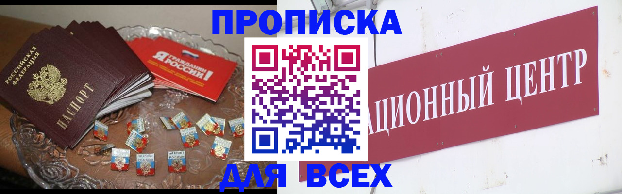 прописка регистрация в Бутурлиновке